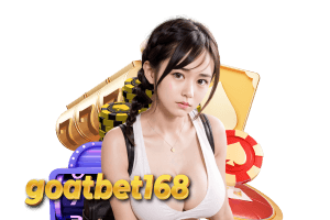 goatbet เครดิตฟรี